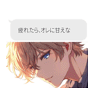 キザすぎるイケメン（個別スタンプ：16）