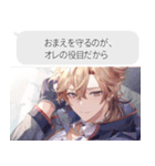 キザすぎるイケメン（個別スタンプ：18）