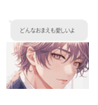 キザすぎるイケメン（個別スタンプ：20）