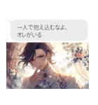 キザすぎるイケメン（個別スタンプ：26）