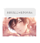 キザすぎるイケメン（個別スタンプ：30）