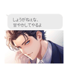 キザすぎるイケメン（個別スタンプ：31）