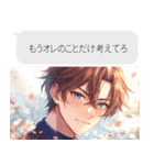 キザすぎるイケメン（個別スタンプ：32）