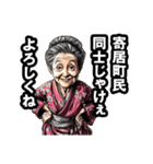 寄居町のおばあちゃん（個別スタンプ：22）