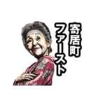 寄居町のおばあちゃん（個別スタンプ：31）