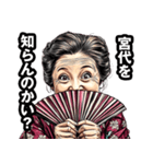宮代町のおばあちゃん（個別スタンプ：2）