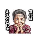 宮代町のおばあちゃん（個別スタンプ：4）