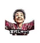 宮代町のおばあちゃん（個別スタンプ：14）