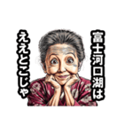 富士河口湖町のおばあちゃん（個別スタンプ：4）