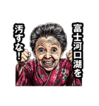 富士河口湖町のおばあちゃん（個別スタンプ：19）