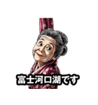 富士河口湖町のおばあちゃん（個別スタンプ：26）