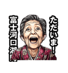 富士河口湖町のおばあちゃん（個別スタンプ：35）