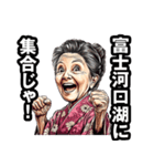 富士河口湖町のおばあちゃん（個別スタンプ：38）