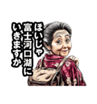 富士河口湖町のおばあちゃん（個別スタンプ：40）