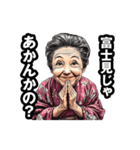 富士見町のおばあちゃん（個別スタンプ：15）