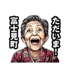 富士見町のおばあちゃん（個別スタンプ：35）