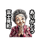 富士見町のおばあちゃん（個別スタンプ：36）