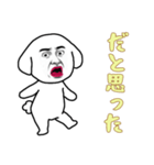ブサイクビションフリーゼの日常（個別スタンプ：1）