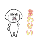 おブスビションフリーゼの日常（個別スタンプ：1）