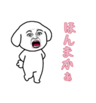 おブスビションフリーゼの日常（個別スタンプ：5）