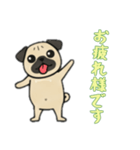 [お疲れ様です専用]パグパグ（個別スタンプ：5）