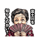 富士川町のおばあちゃん（個別スタンプ：2）