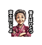 富士川町のおばあちゃん（個別スタンプ：11）