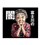 富士川町のおばあちゃん（個別スタンプ：12）