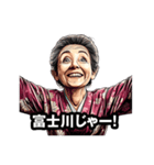 富士川町のおばあちゃん（個別スタンプ：14）