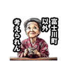 富士川町のおばあちゃん（個別スタンプ：18）