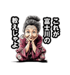 富士川町のおばあちゃん（個別スタンプ：20）