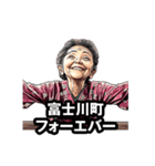 富士川町のおばあちゃん（個別スタンプ：24）