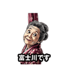 富士川町のおばあちゃん（個別スタンプ：26）