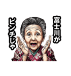 富士川町のおばあちゃん（個別スタンプ：29）
