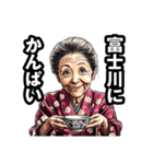 富士川町のおばあちゃん（個別スタンプ：33）