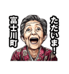 富士川町のおばあちゃん（個別スタンプ：35）