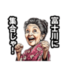 富士川町のおばあちゃん（個別スタンプ：38）