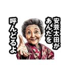 安芸太田町のおばあちゃん（個別スタンプ：7）