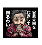 安芸太田町のおばあちゃん（個別スタンプ：8）