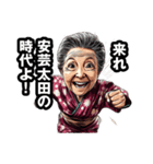 安芸太田町のおばあちゃん（個別スタンプ：9）