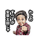 安芸太田町のおばあちゃん（個別スタンプ：10）