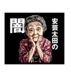 安芸太田町のおばあちゃん（個別スタンプ：12）