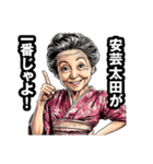 安芸太田町のおばあちゃん（個別スタンプ：13）