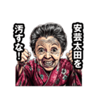 安芸太田町のおばあちゃん（個別スタンプ：19）