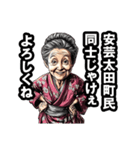 安芸太田町のおばあちゃん（個別スタンプ：22）