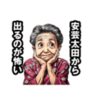 安芸太田町のおばあちゃん（個別スタンプ：27）
