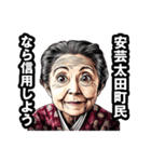 安芸太田町のおばあちゃん（個別スタンプ：28）