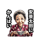 安芸太田町のおばあちゃん（個別スタンプ：33）