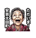 安芸太田町のおばあちゃん（個別スタンプ：35）
