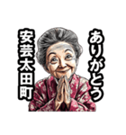 安芸太田町のおばあちゃん（個別スタンプ：36）
